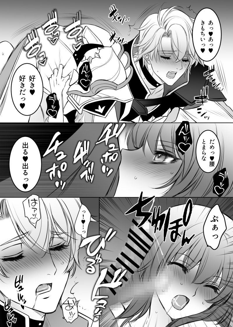 [Anejirushi (Meganeno)] Hakugin no Kouin (Honkai: Star Rail) [Digital] - Page 17