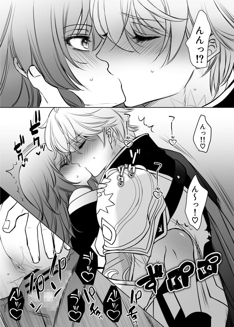 [Anejirushi (Meganeno)] Hakugin no Kouin (Honkai: Star Rail) [Digital] - Page 22