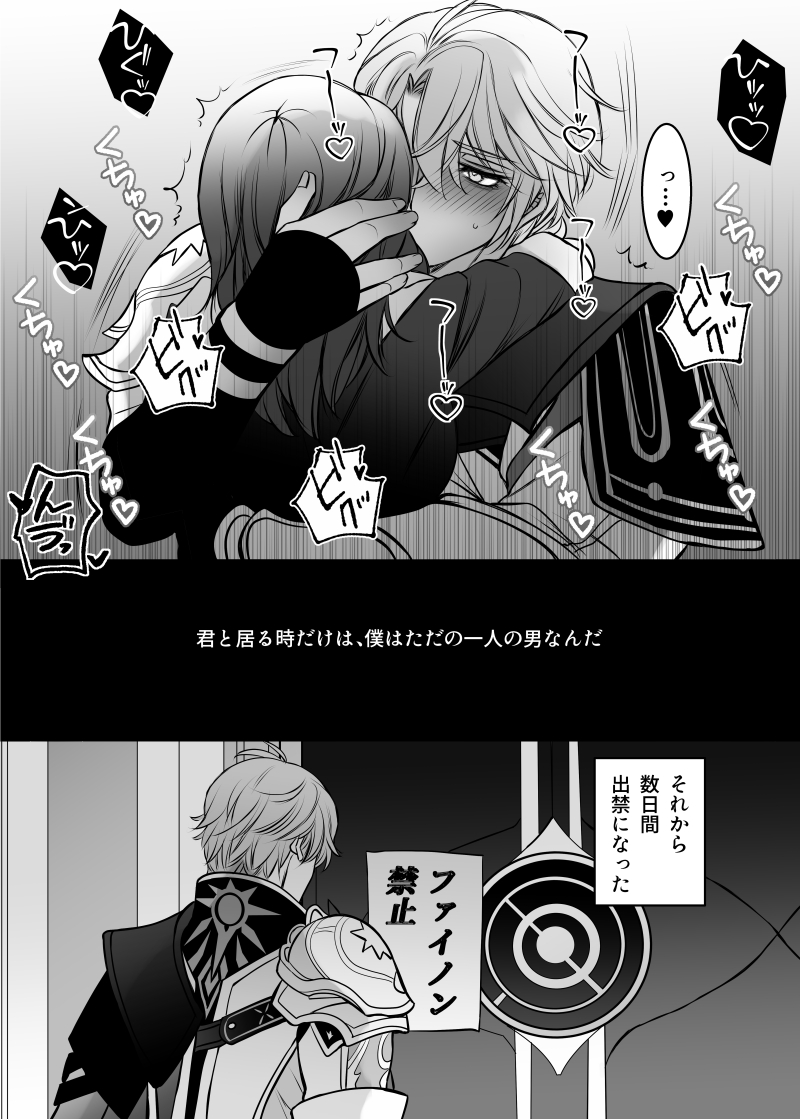 [Anejirushi (Meganeno)] Hakugin no Kouin (Honkai: Star Rail) [Digital] - Page 23