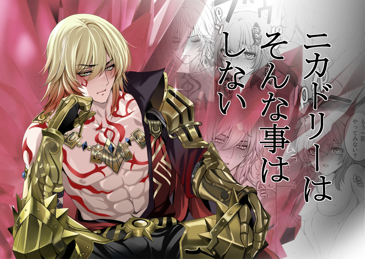 [Anejirushi (Meganeno)] Nikadori wa Sonna Koto wa Shinai (Honkai: Star Rail) [Digital] - Page 1