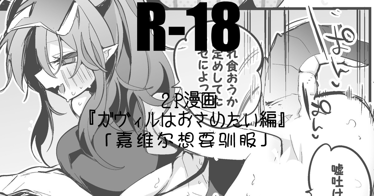 [Ringo Club] Arknights Short Comic | 明日方舟短篇漫画 [Chinese] [日落潮来个人汉化] - Page 10