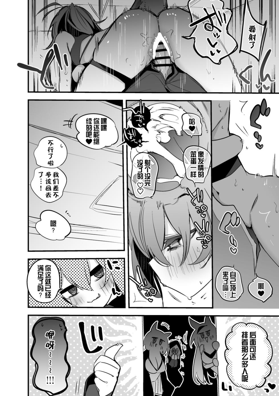 [Ringo Club] Arknights Short Comic | 明日方舟短篇漫画 [Chinese] [日落潮来个人汉化] - Page 12