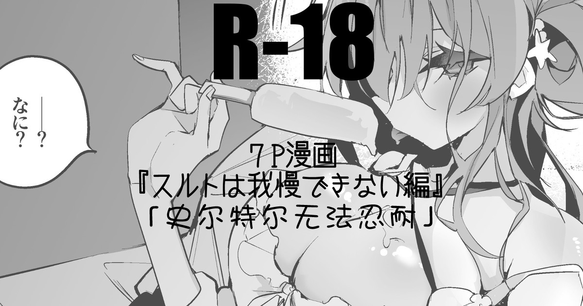 [Ringo Club] Arknights Short Comic | 明日方舟短篇漫画 [Chinese] [日落潮来个人汉化] - Page 18