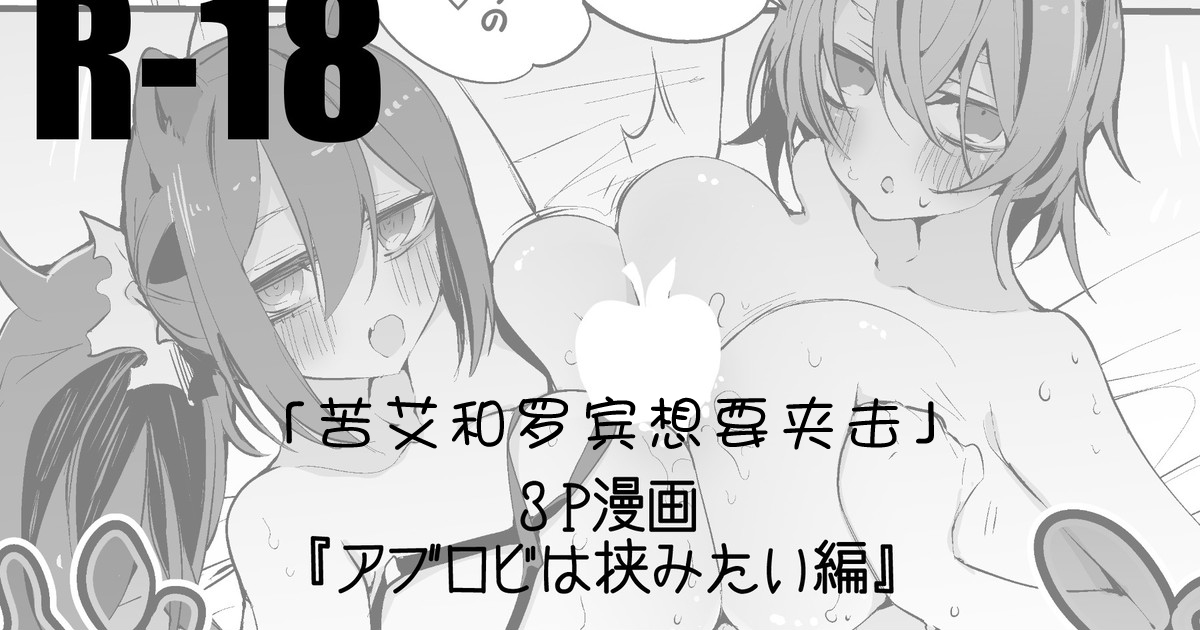 [Ringo Club] Arknights Short Comic | 明日方舟短篇漫画 [Chinese] [日落潮来个人汉化] - Page 33