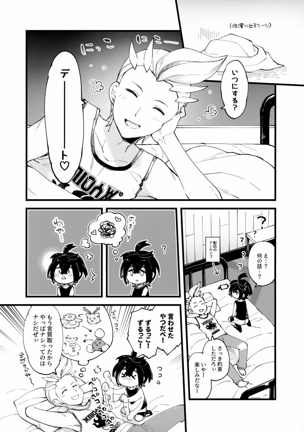(Challenger! 30) [Toba (Sake)] Hinekureteru Shi, Mendokusai Shi (Pokémon Scarlet and Violet) - Page 10
