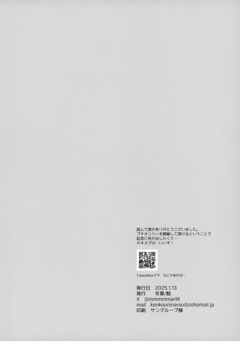 (Challenger! 30) [Toba (Sake)] Hinekureteru Shi, Mendokusai Shi (Pokémon Scarlet and Violet) - Page 12