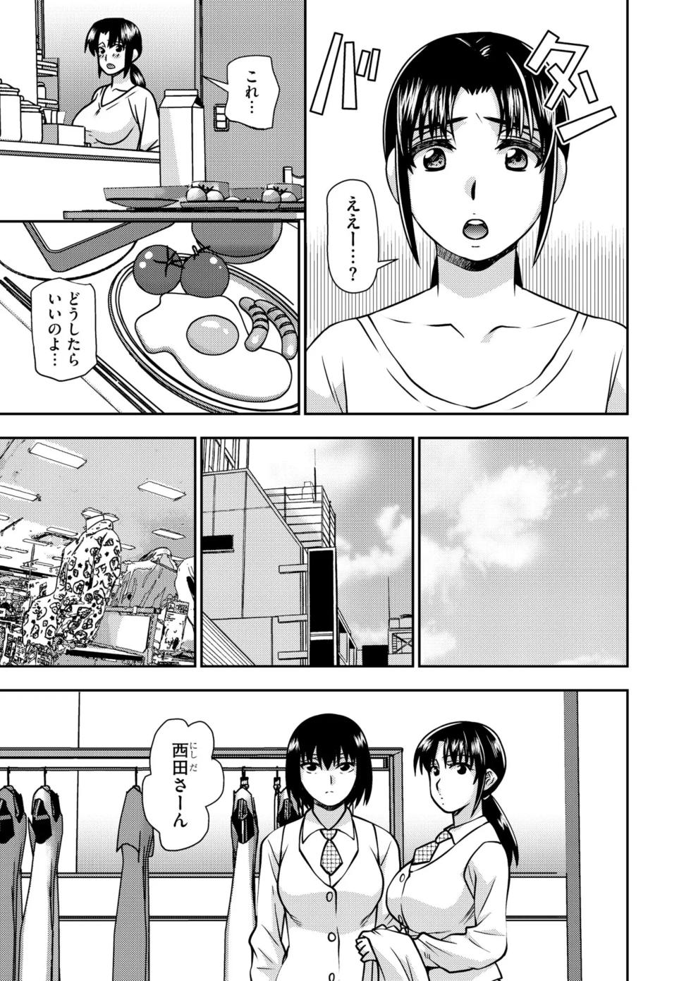 [Sou Akiko] Daikiraina Jōshinanoni… Hitodzuma wa Nando mo ika sa re Aigan Suru Made Kuppuku Saserareta (Bunsatsu-ban) 1 - Page 11