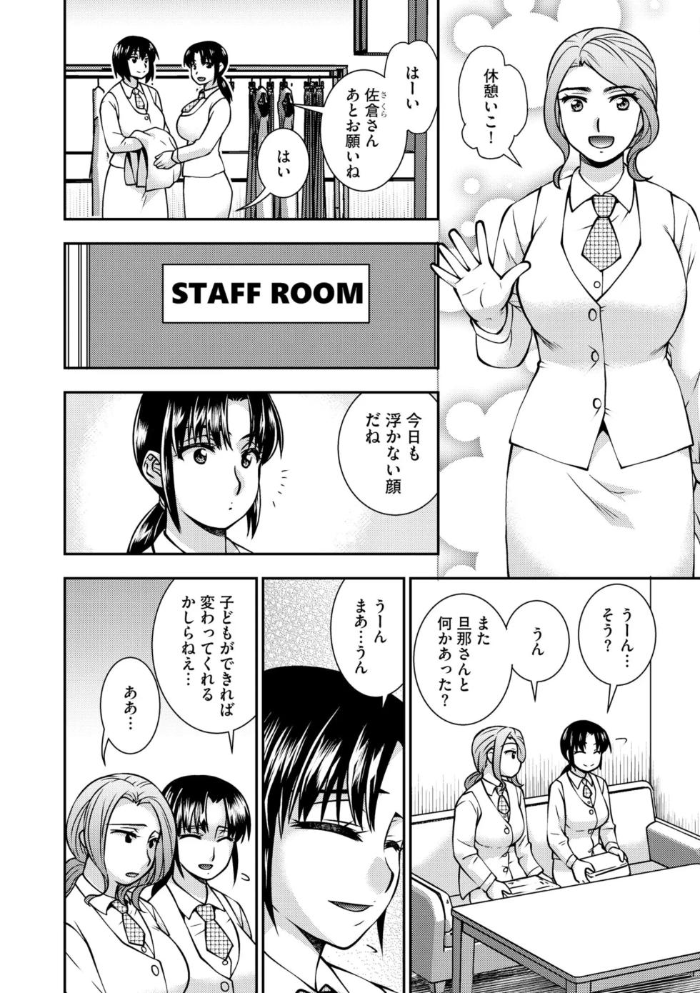 [Sou Akiko] Daikiraina Jōshinanoni… Hitodzuma wa Nando mo ika sa re Aigan Suru Made Kuppuku Saserareta (Bunsatsu-ban) 1 - Page 12