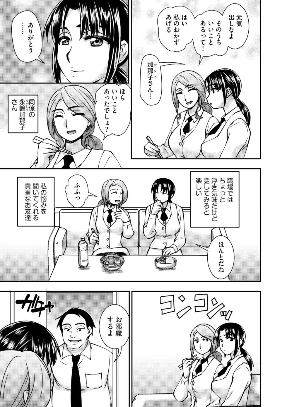 [Sou Akiko] Daikiraina Jōshinanoni… Hitodzuma wa Nando mo ika sa re Aigan Suru Made Kuppuku Saserareta (Bunsatsu-ban) 1 - Page 13