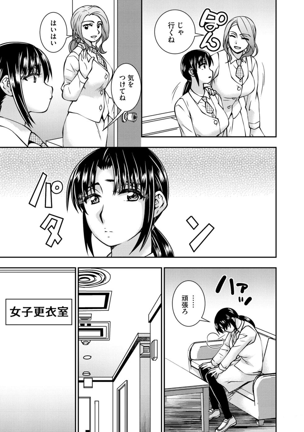 [Sou Akiko] Daikiraina Jōshinanoni… Hitodzuma wa Nando mo ika sa re Aigan Suru Made Kuppuku Saserareta (Bunsatsu-ban) 1 - Page 15