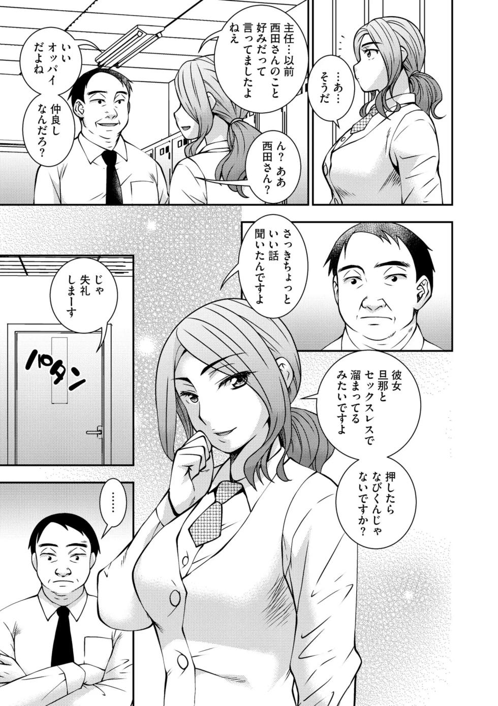 [Sou Akiko] Daikiraina Jōshinanoni… Hitodzuma wa Nando mo ika sa re Aigan Suru Made Kuppuku Saserareta (Bunsatsu-ban) 1 - Page 23