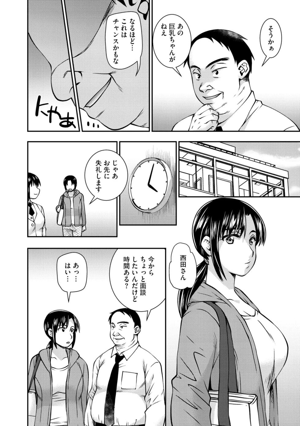 [Sou Akiko] Daikiraina Jōshinanoni… Hitodzuma wa Nando mo ika sa re Aigan Suru Made Kuppuku Saserareta (Bunsatsu-ban) 1 - Page 24