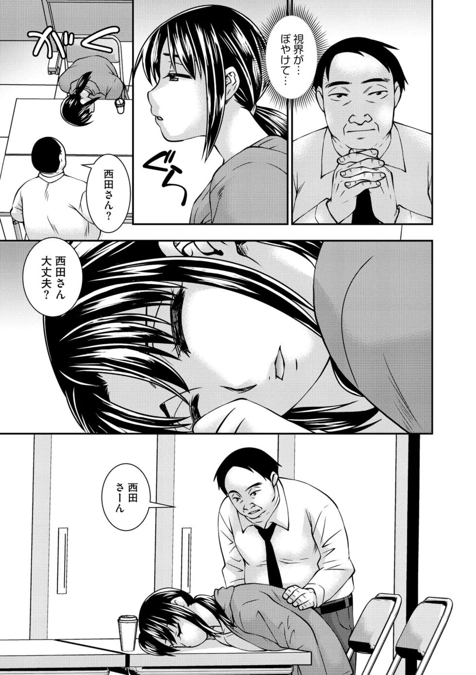 [Sou Akiko] Daikiraina Jōshinanoni… Hitodzuma wa Nando mo ika sa re Aigan Suru Made Kuppuku Saserareta (Bunsatsu-ban) 1 - Page 27