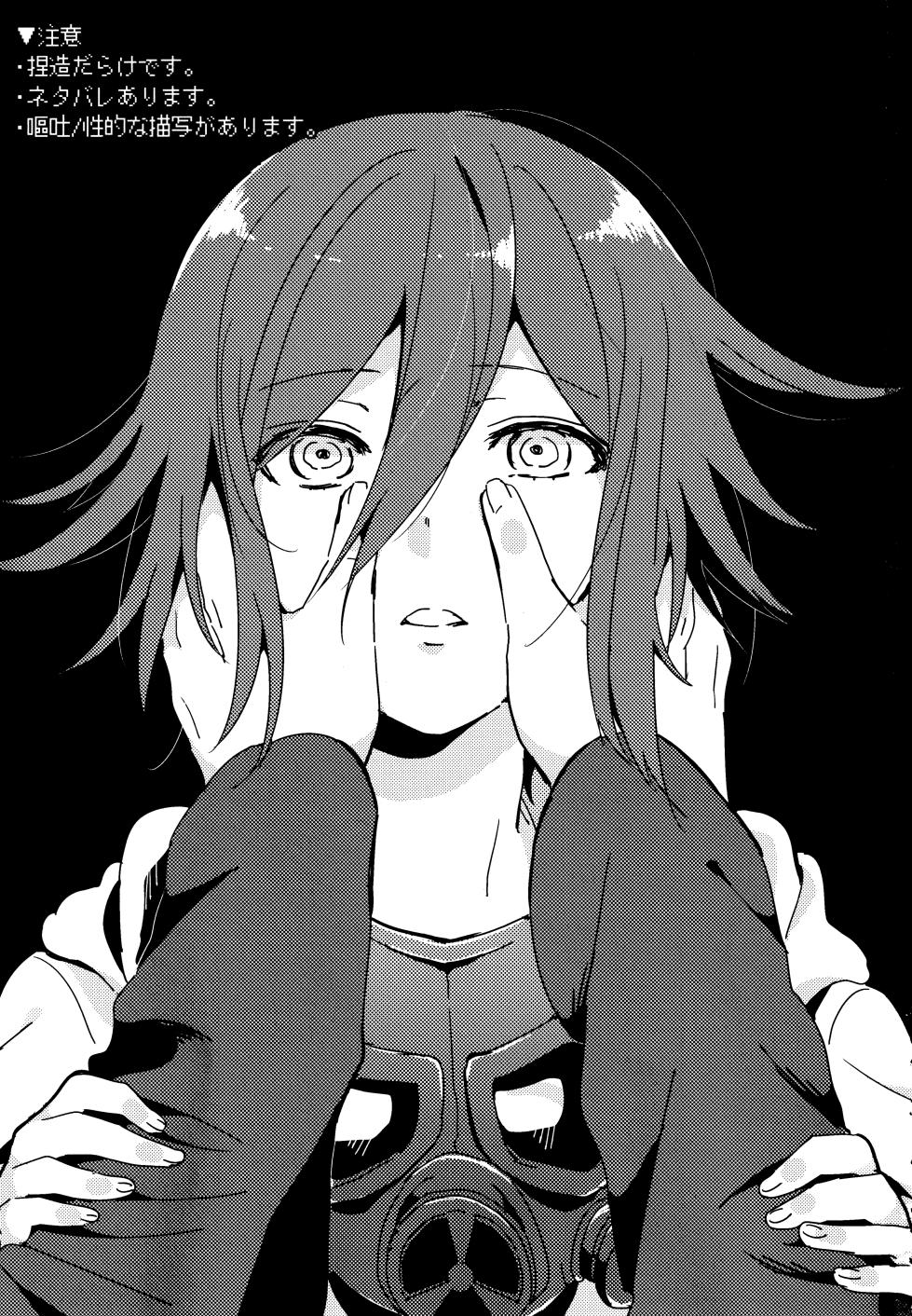 <<Danganronpa>> Haikei, Shinsekai Kara. / Hakua (Kaito Momota x Kokichi Ouma) / 36 - Page 2