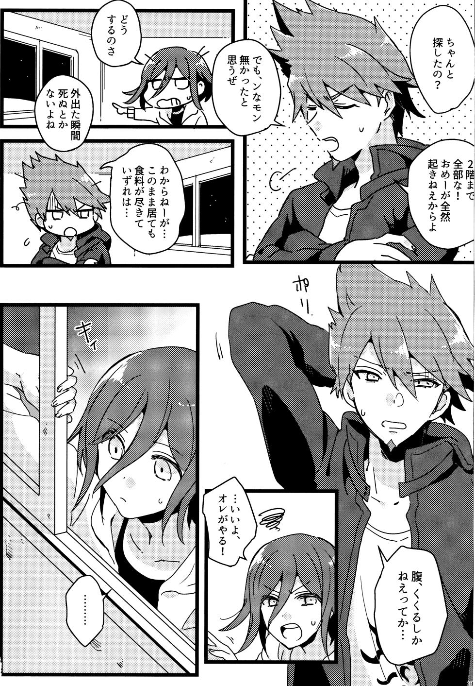 <<Danganronpa>> Haikei, Shinsekai Kara. / Hakua (Kaito Momota x Kokichi Ouma) / 36 - Page 9