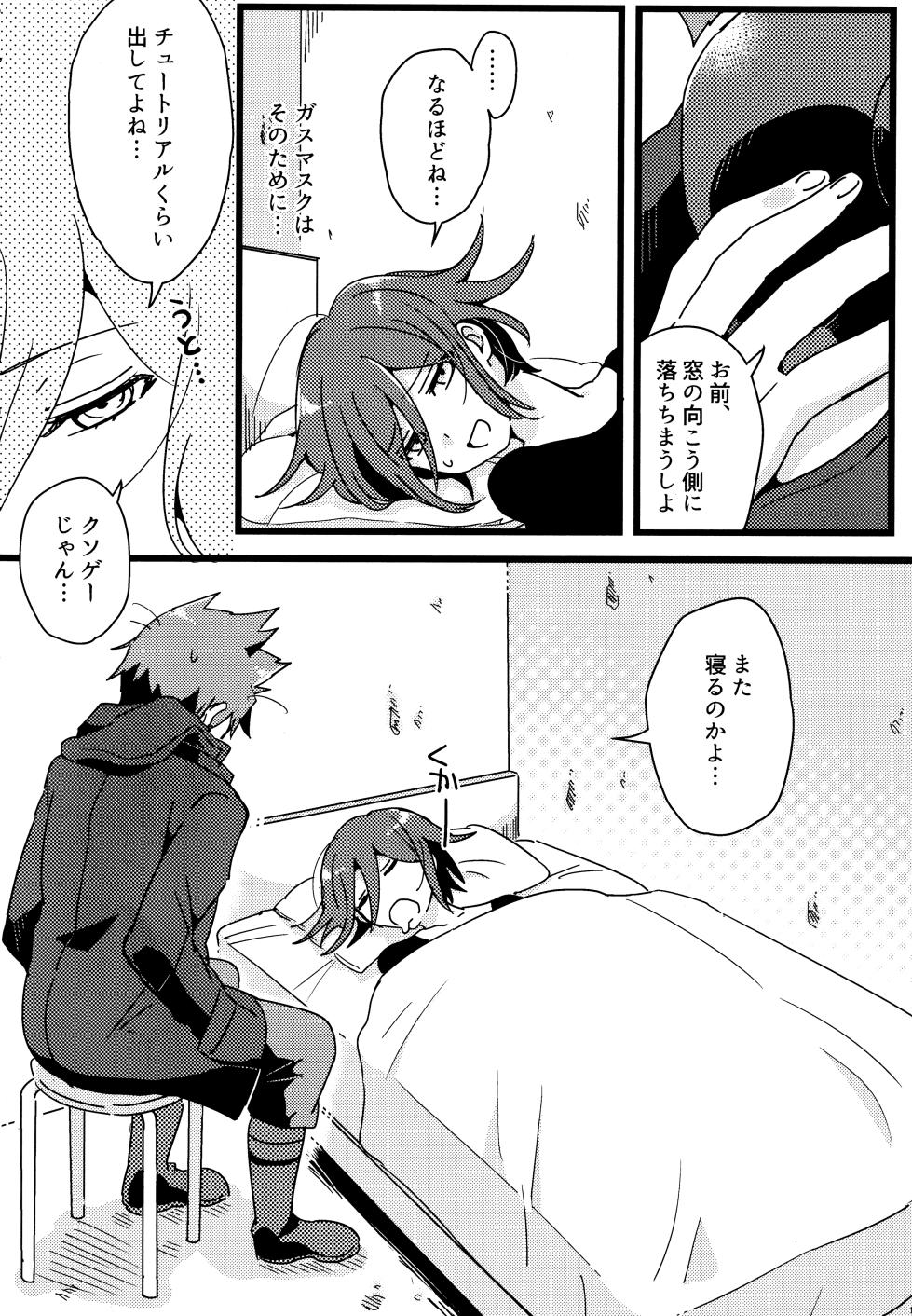 <<Danganronpa>> Haikei, Shinsekai Kara. / Hakua (Kaito Momota x Kokichi Ouma) / 36 - Page 13