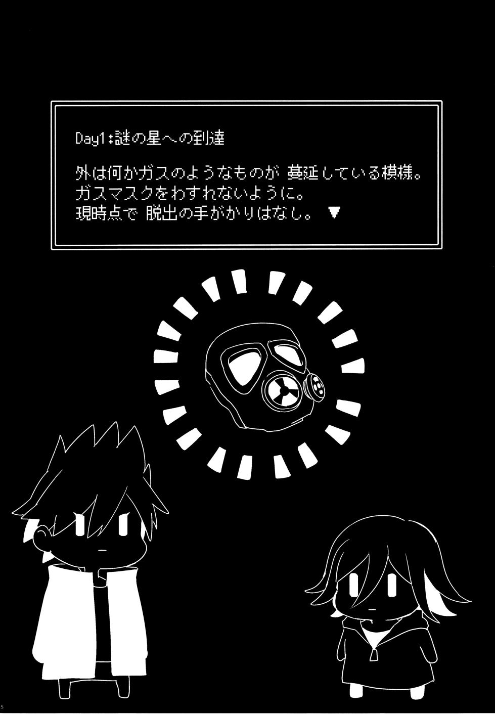 <<Danganronpa>> Haikei, Shinsekai Kara. / Hakua (Kaito Momota x Kokichi Ouma) / 36 - Page 14