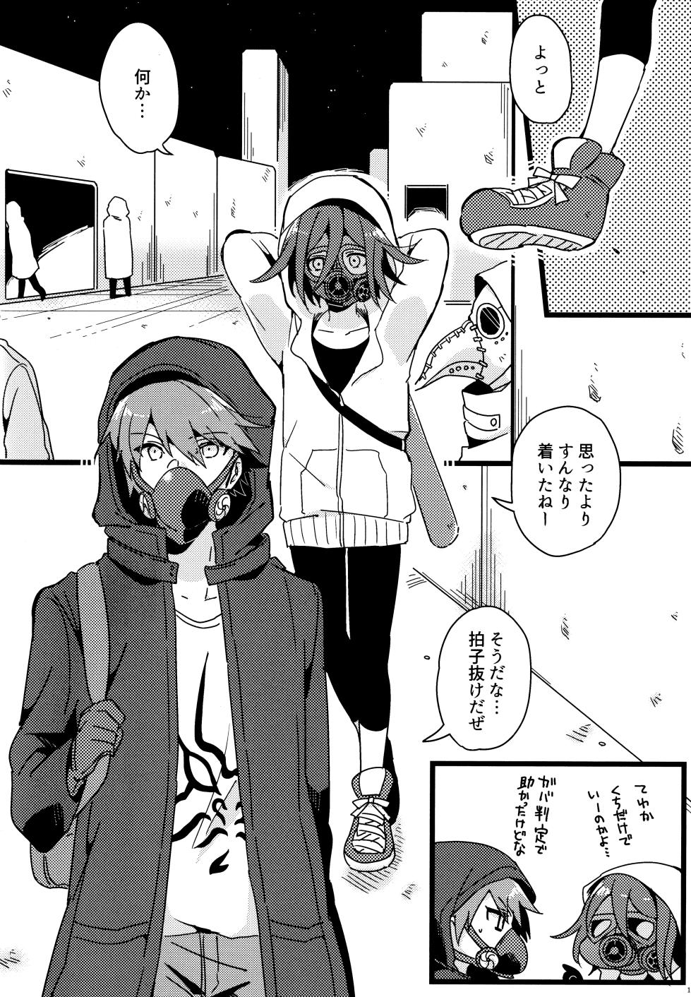 <<Danganronpa>> Haikei, Shinsekai Kara. / Hakua (Kaito Momota x Kokichi Ouma) / 36 - Page 15