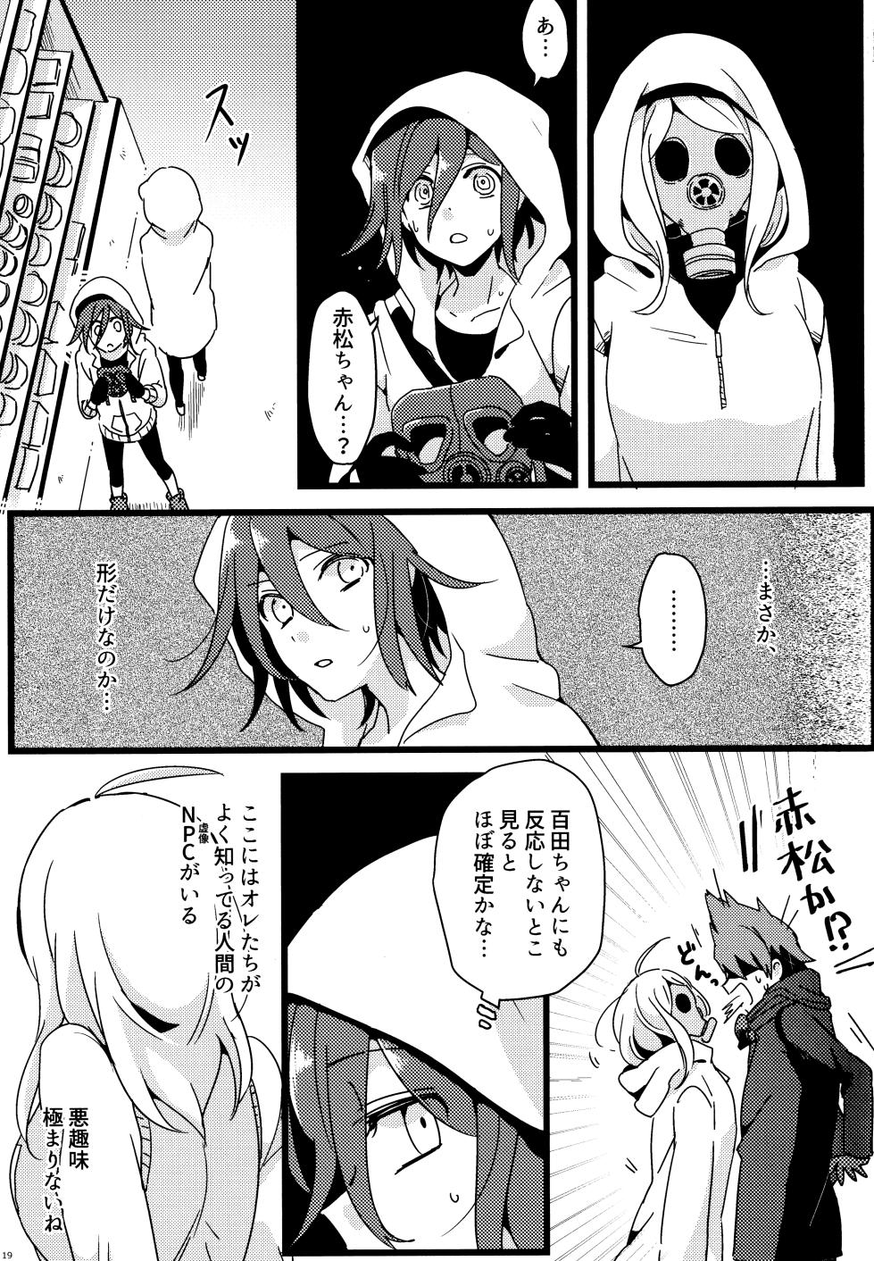<<Danganronpa>> Haikei, Shinsekai Kara. / Hakua (Kaito Momota x Kokichi Ouma) / 36 - Page 18