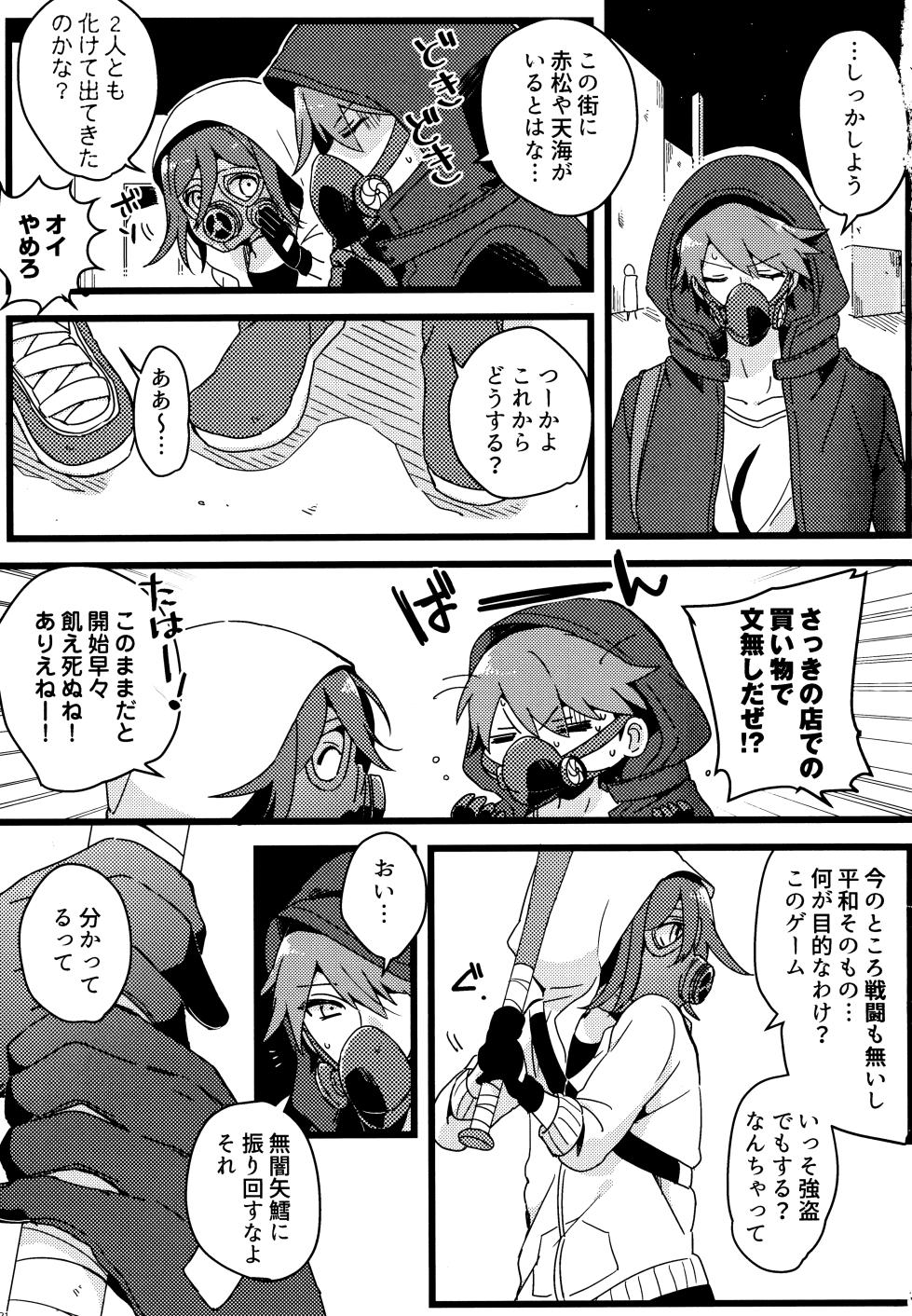 <<Danganronpa>> Haikei, Shinsekai Kara. / Hakua (Kaito Momota x Kokichi Ouma) / 36 - Page 20