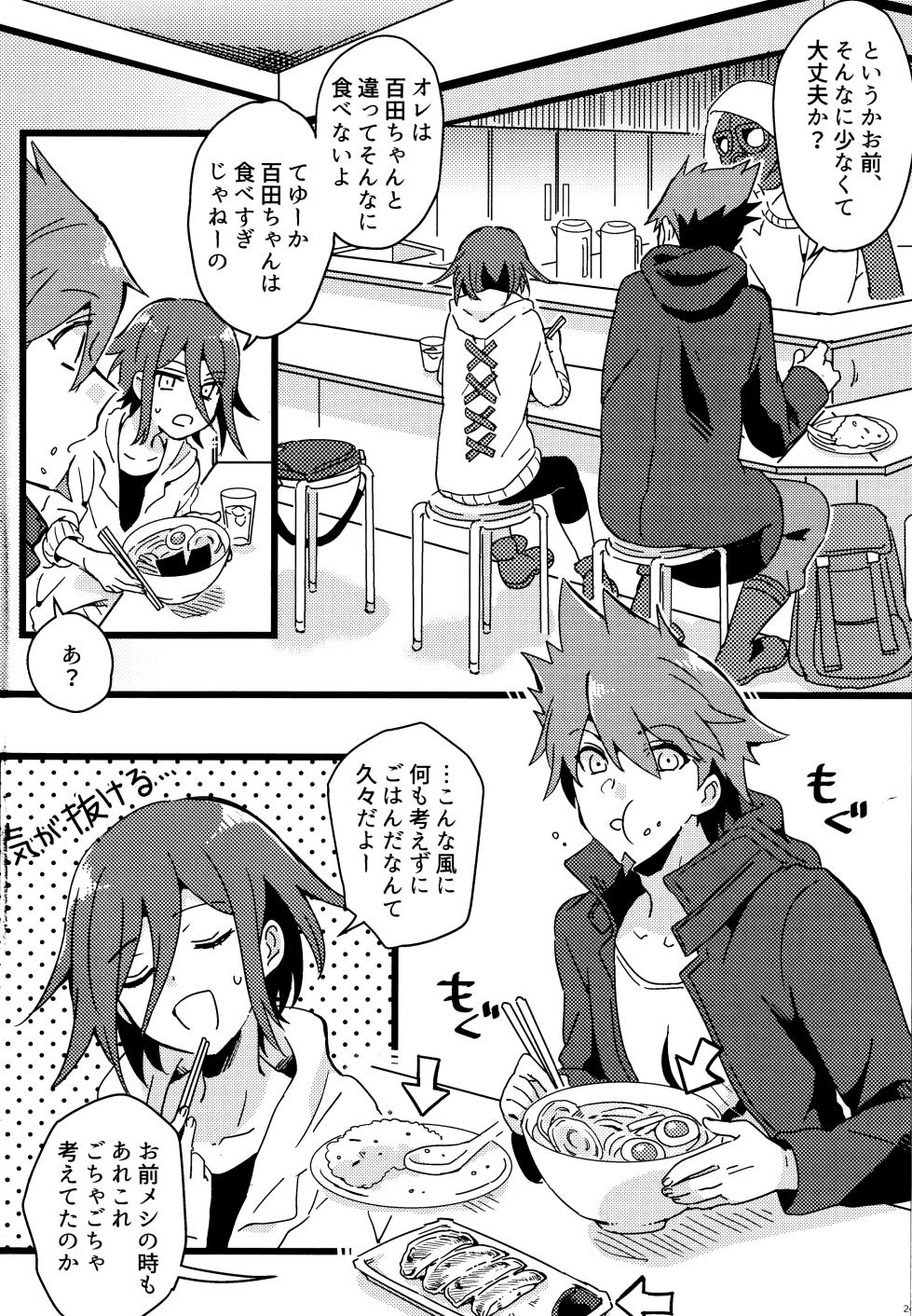 <<Danganronpa>> Haikei, Shinsekai Kara. / Hakua (Kaito Momota x Kokichi Ouma) / 36 - Page 23