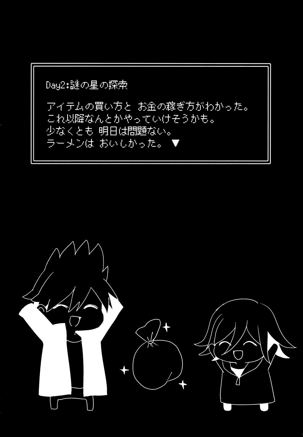 <<Danganronpa>> Haikei, Shinsekai Kara. / Hakua (Kaito Momota x Kokichi Ouma) / 36 - Page 25