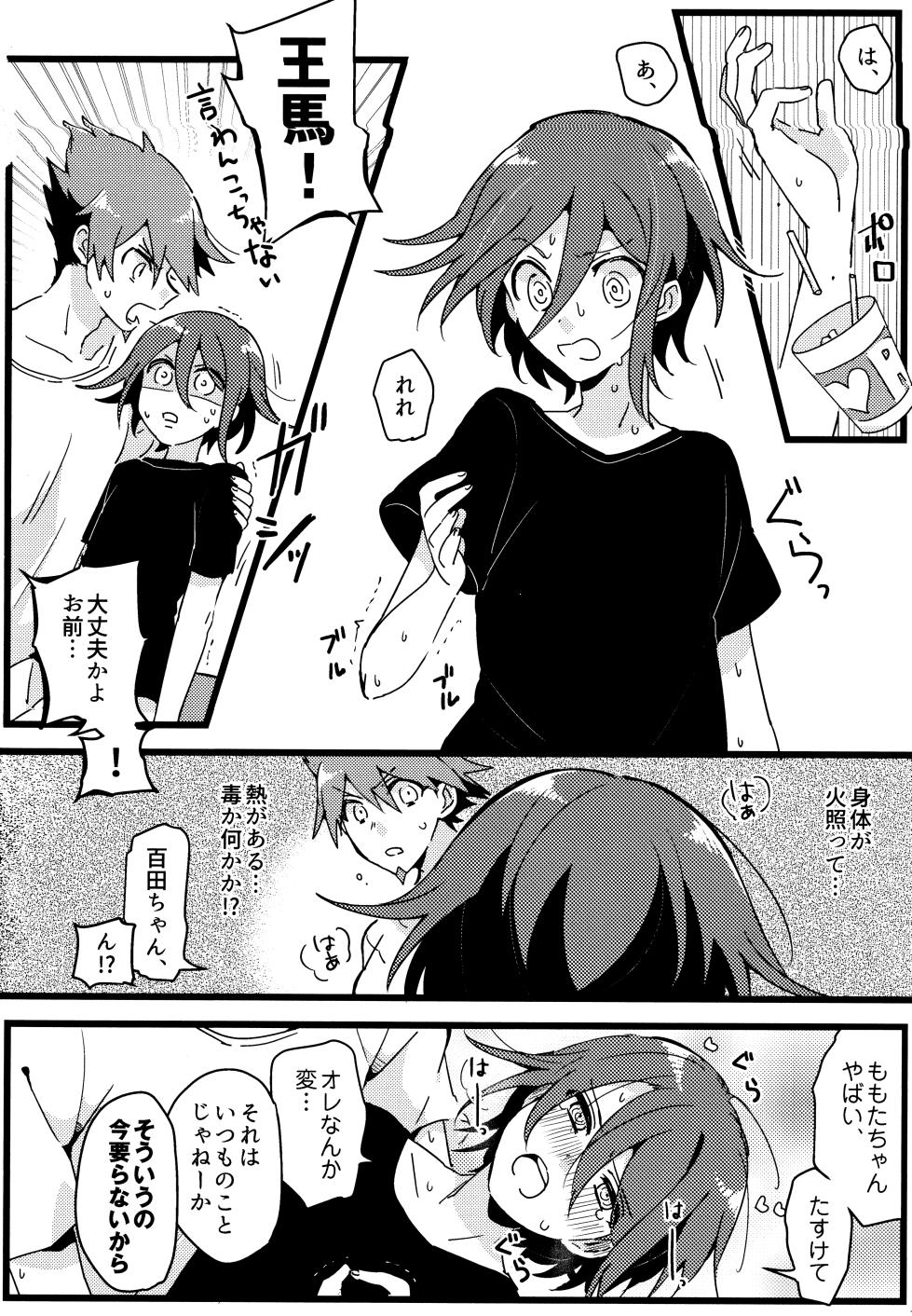 <<Danganronpa>> Haikei, Shinsekai Kara. / Hakua (Kaito Momota x Kokichi Ouma) / 36 - Page 29