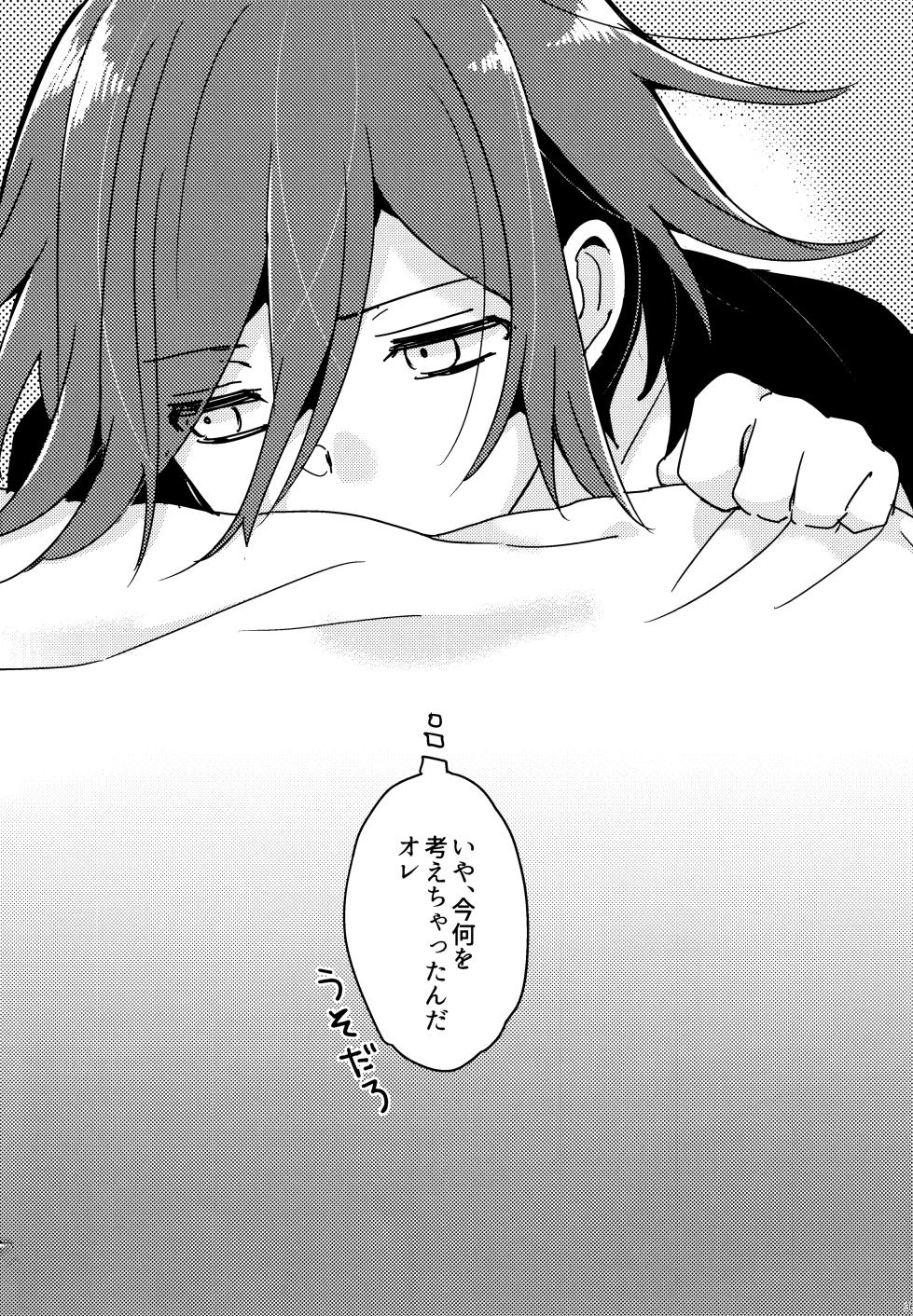 <<Danganronpa>> Haikei, Shinsekai Kara. / Hakua (Kaito Momota x Kokichi Ouma) / 36 - Page 35