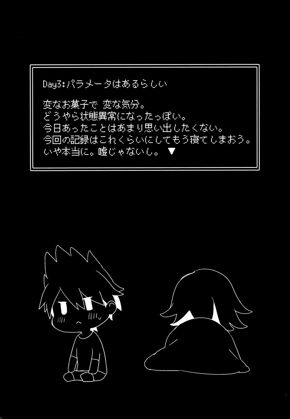 <<Danganronpa>> Haikei, Shinsekai Kara. / Hakua (Kaito Momota x Kokichi Ouma) / 36 - Page 36