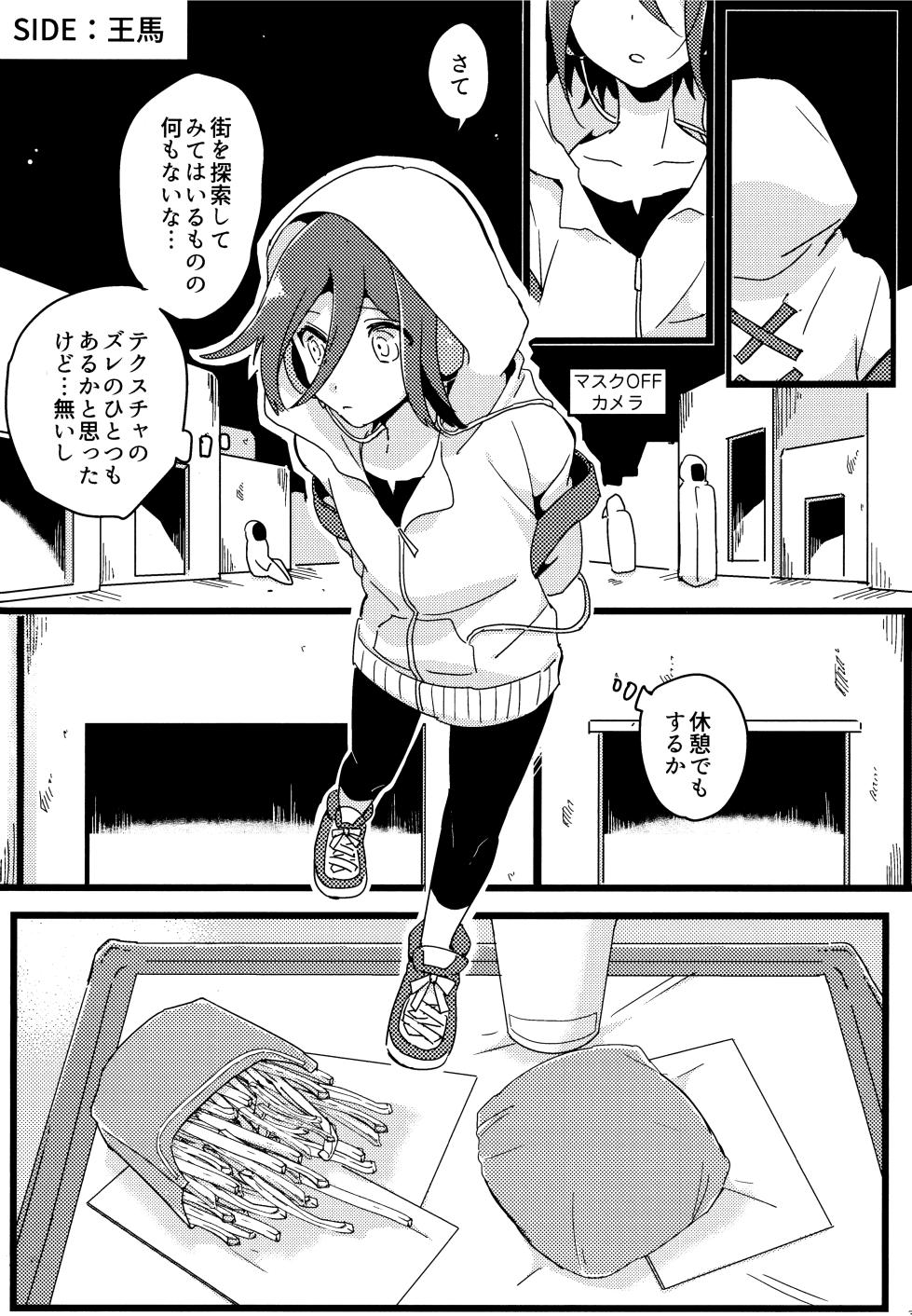 <<Danganronpa>> Haikei, Shinsekai Kara. / Hakua (Kaito Momota x Kokichi Ouma) / 36 - Page 37