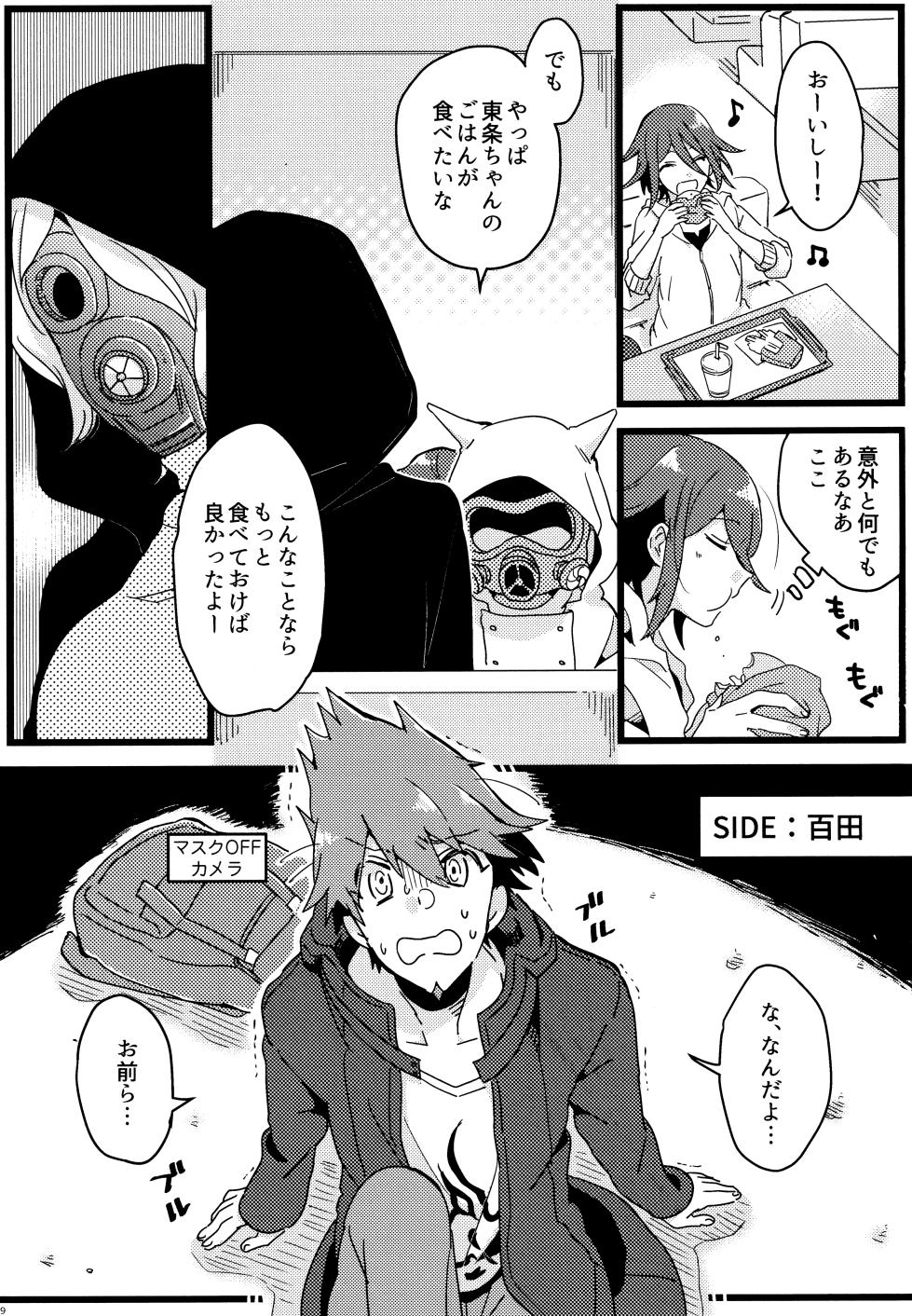 <<Danganronpa>> Haikei, Shinsekai Kara. / Hakua (Kaito Momota x Kokichi Ouma) / 36 - Page 38