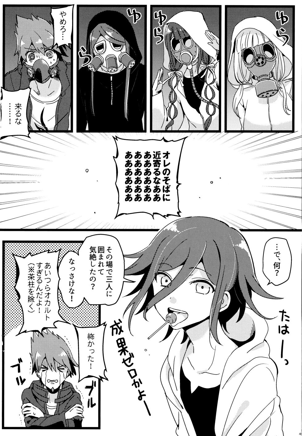 <<Danganronpa>> Haikei, Shinsekai Kara. / Hakua (Kaito Momota x Kokichi Ouma) / 36 - Page 39