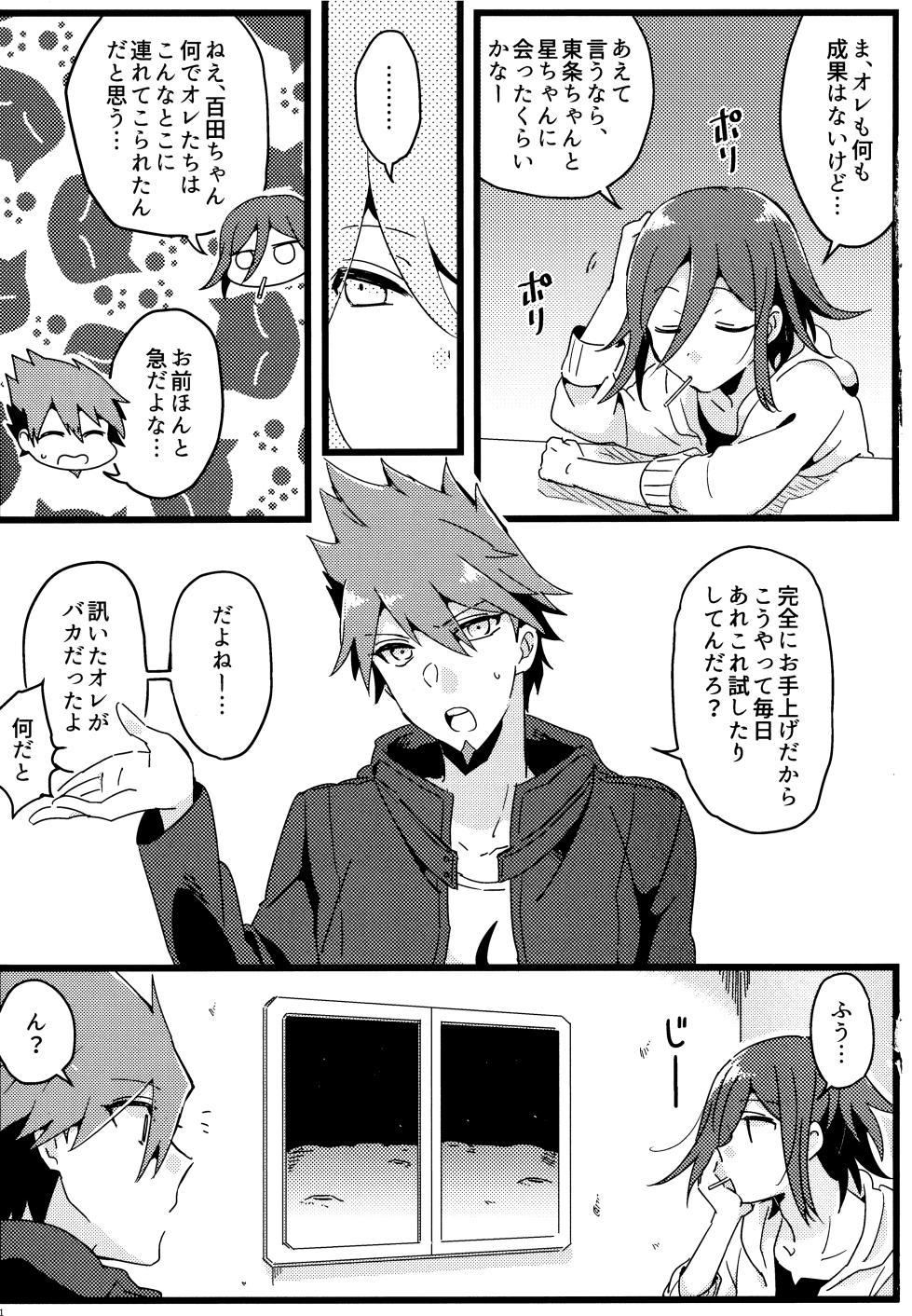 <<Danganronpa>> Haikei, Shinsekai Kara. / Hakua (Kaito Momota x Kokichi Ouma) / 36 - Page 40