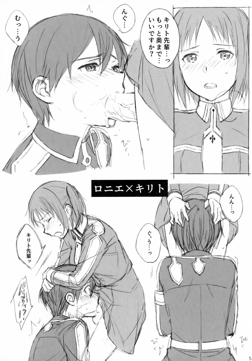 [og (Ogata)] Kirito-san ga Onna no ko ni Mesu ni Sareru Hon. (Sword Art Online) - Page 5