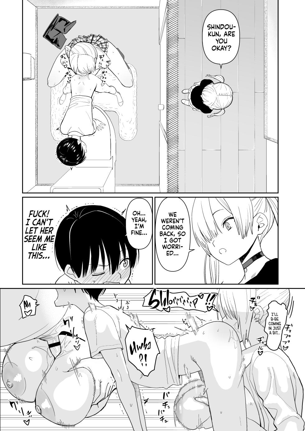[Kokusan JK (Velzhe)] FREE RIMJOBS 3 [English] [flash11] [Digital] - Page 12