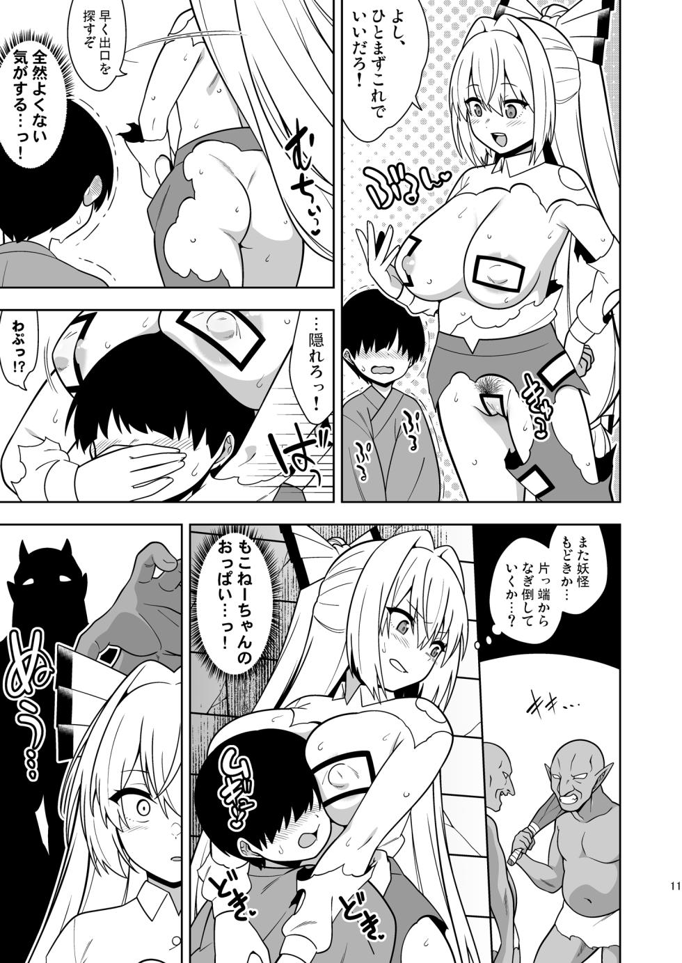 [Zenoside (Zeno)] Moko Nee-chan to Ero Trap Dungeon (Touhou Project) [Digital] - Page 10