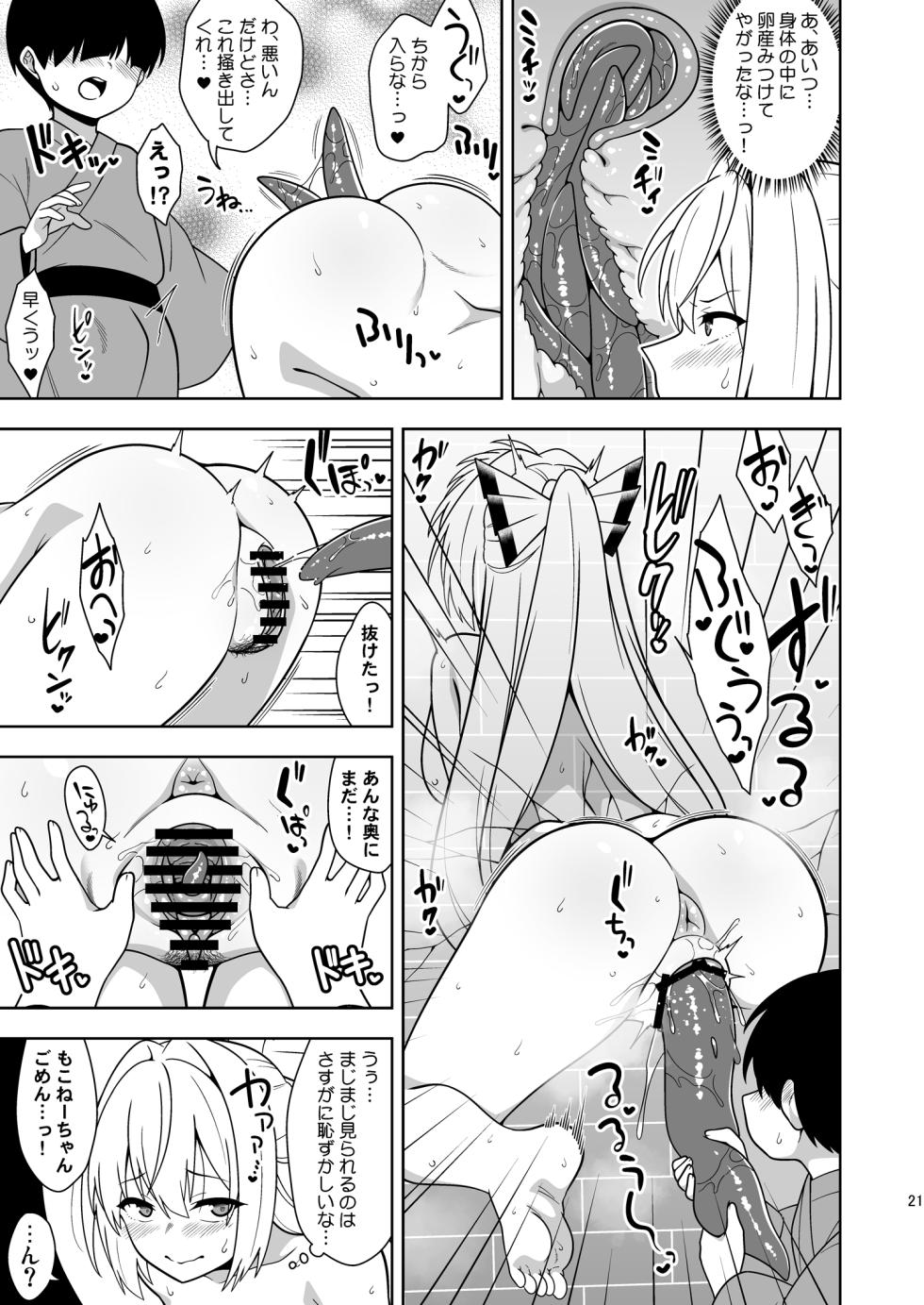[Zenoside (Zeno)] Moko Nee-chan to Ero Trap Dungeon (Touhou Project) [Digital] - Page 20