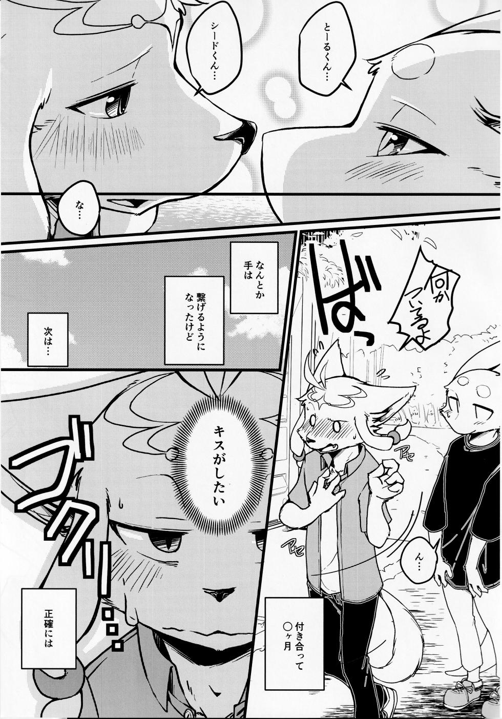 [Ikaduchido (Raizin)] TSBON4 - Page 32