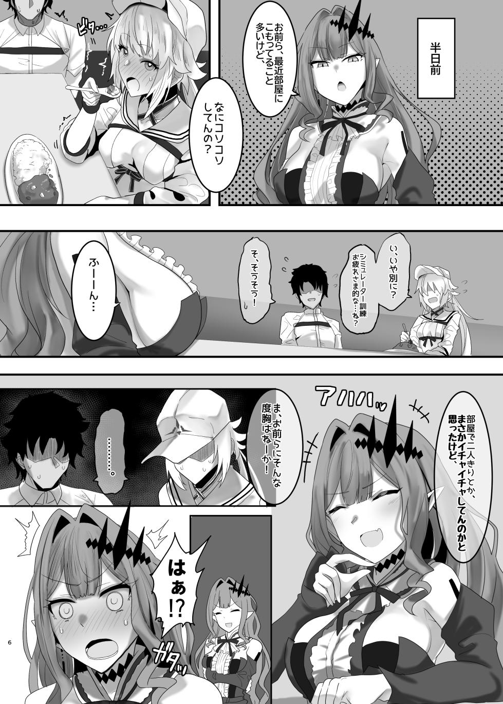 [Mochimochi Factory (Waka Mochi Ta)] Issho ni Shichau? (Fate/Grand Order) [Digital] - Page 4