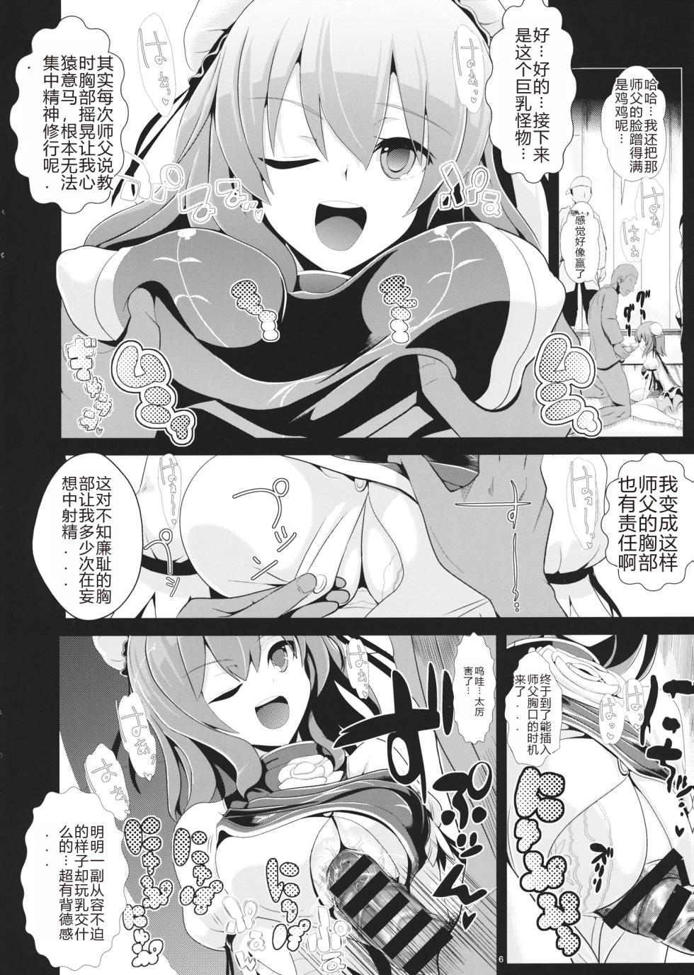 (Reitaisai 11) [Haitokukan (Haitokukan)] Touhou Jikan 8 Ibara Kasen (Touhou Project) [Chinese] [AI翻訳] - Page 7