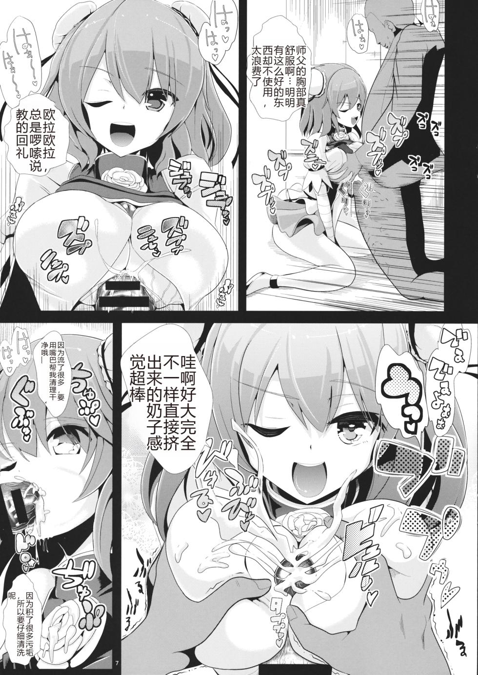 (Reitaisai 11) [Haitokukan (Haitokukan)] Touhou Jikan 8 Ibara Kasen (Touhou Project) [Chinese] [AI翻訳] - Page 8