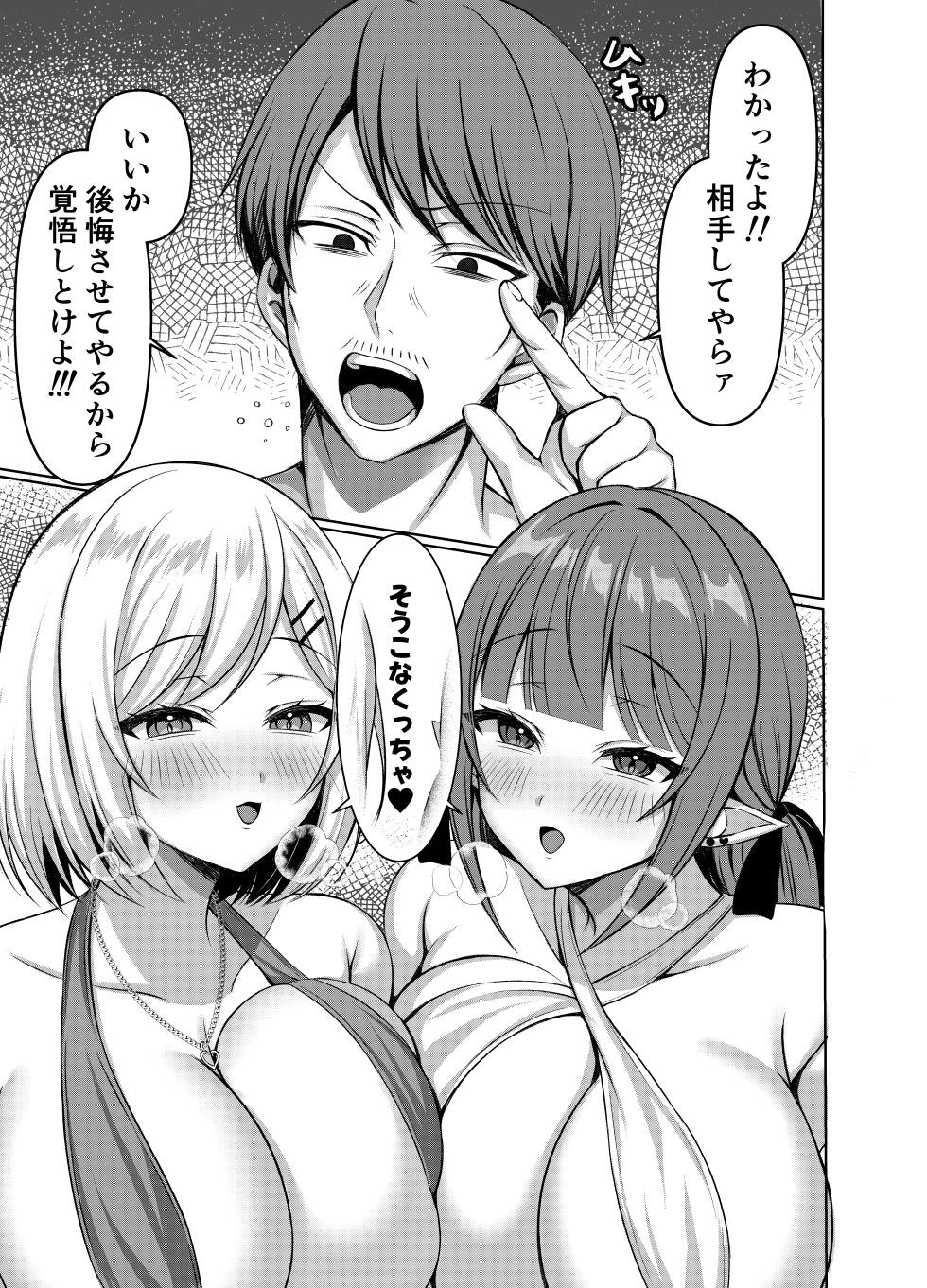 [Lyric. (Aozora Nan)] Namaiki Elf-tachi no Gyakunan ga Shitsukokatta node "Ore, Senyou Ana Maid" ni Shitsukete mita [Digital] - Page 7