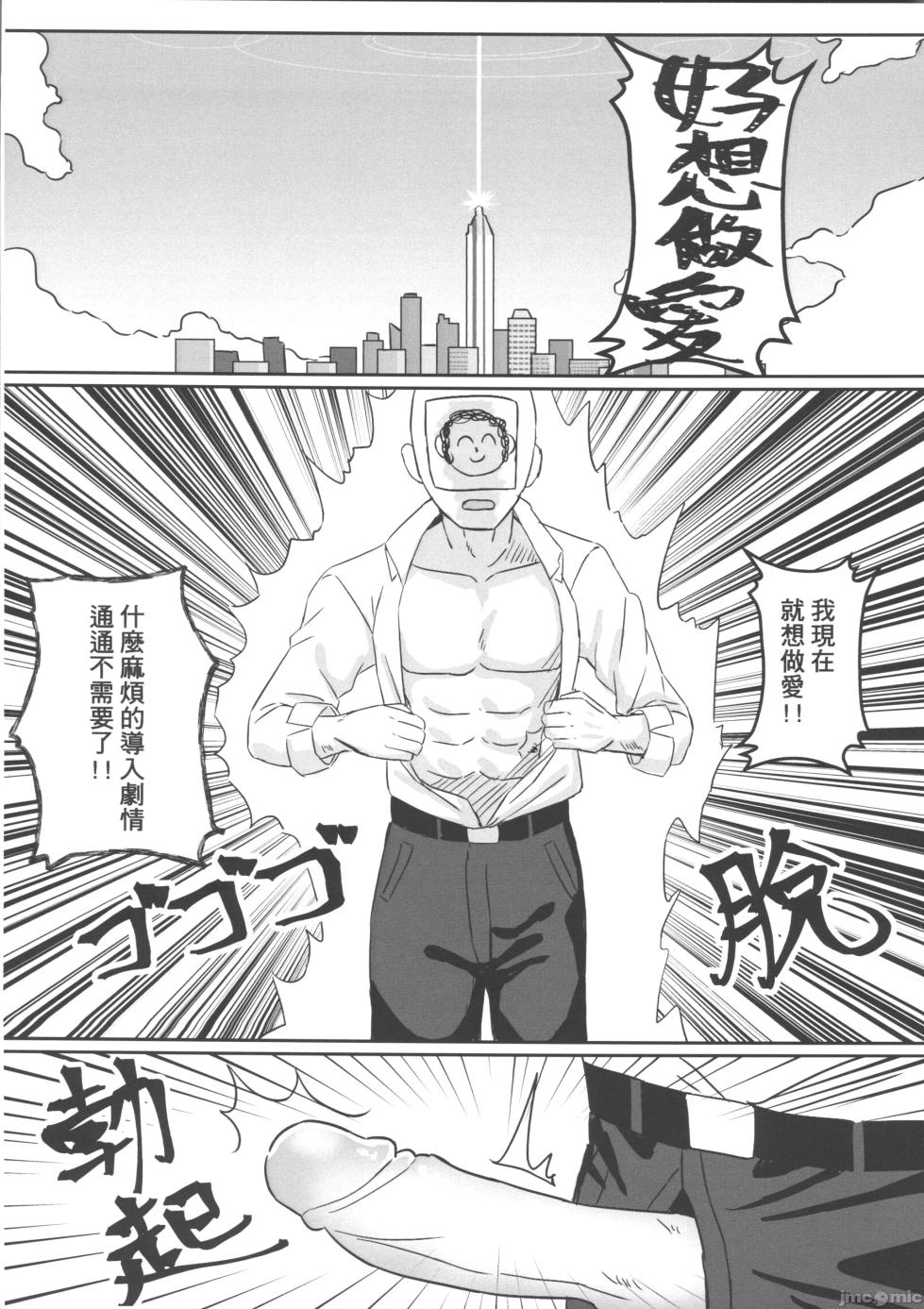 (FF44) [レレレ] SEX天國 (ブルーアーカイブ)（Chinese） - Page 2