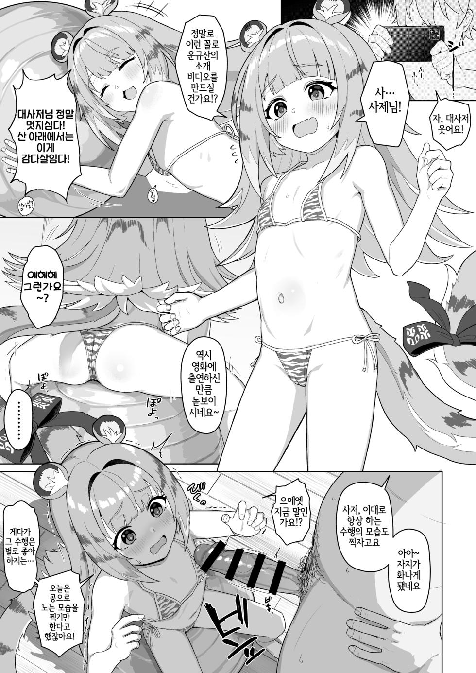 [CrowView (Taji)] Tane Chirakashi bt Hon Yon (Zenless Zone Zero, Blue Archive) [Digital] [Korean] [LWND] - Page 4