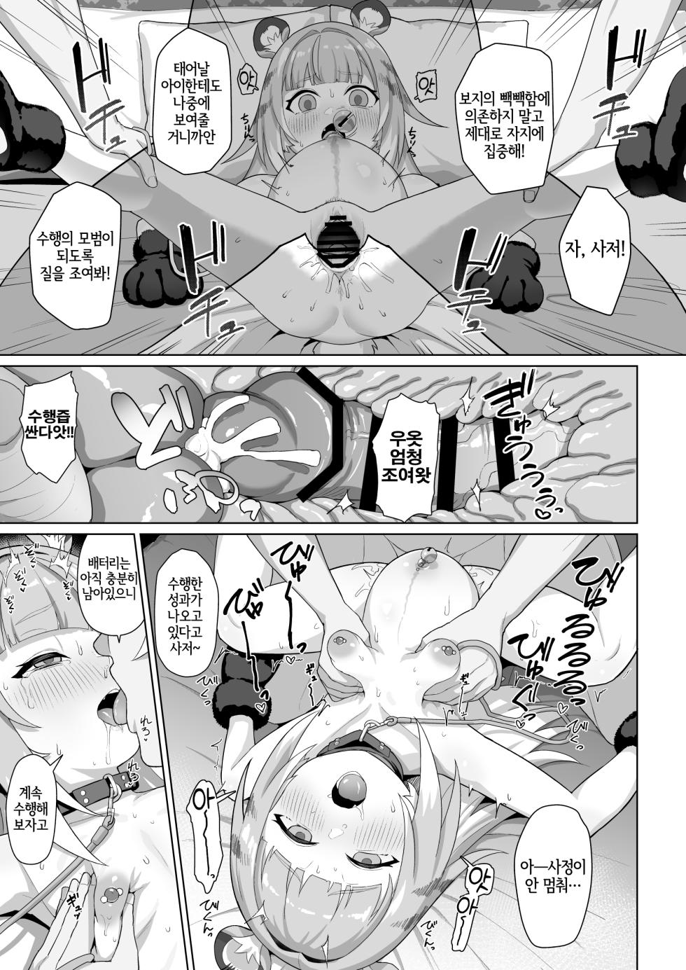 [CrowView (Taji)] Tane Chirakashi bt Hon Yon (Zenless Zone Zero, Blue Archive) [Digital] [Korean] [LWND] - Page 8