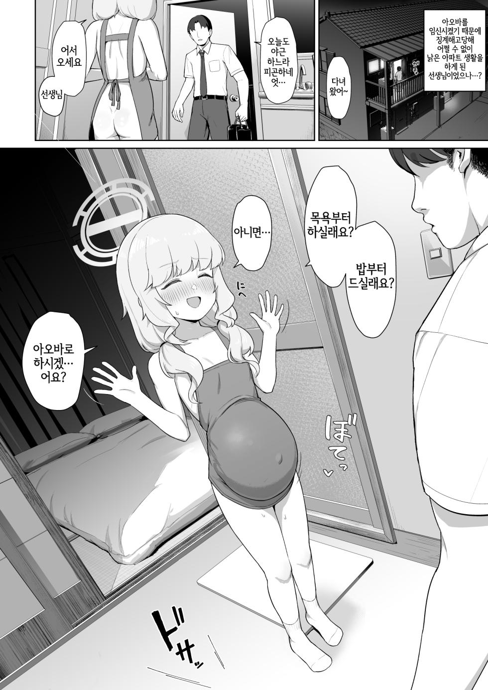 [CrowView (Taji)] Tane Chirakashi bt Hon Yon (Zenless Zone Zero, Blue Archive) [Digital] [Korean] [LWND] - Page 12