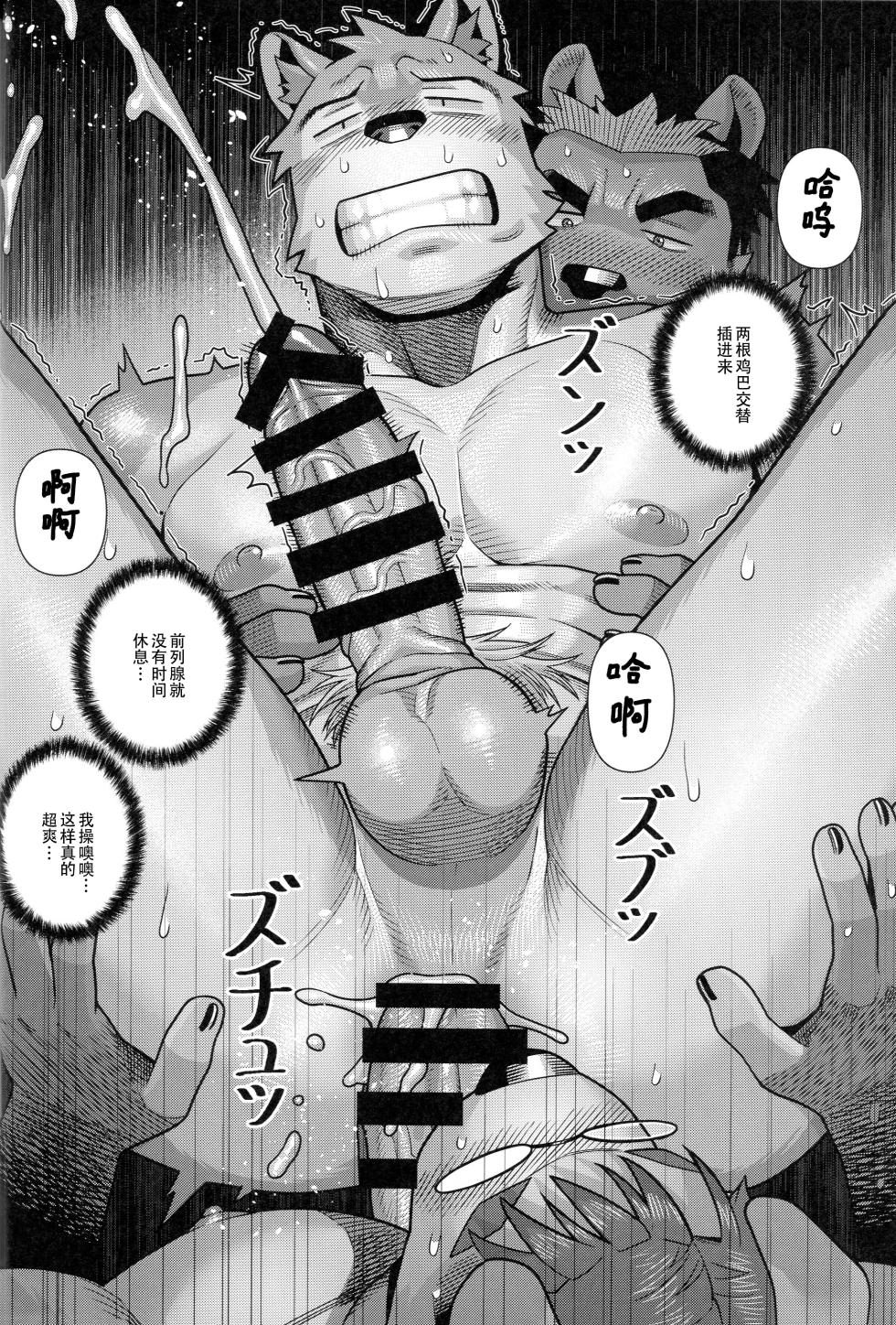 [wasp]只因做○太麻烦了2[Chinese](四自蝇汉化) - Page 40