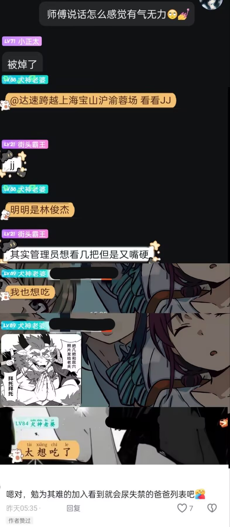 [Tostosfski]三个B3狼[电棍语][个人翻译] - Page 18