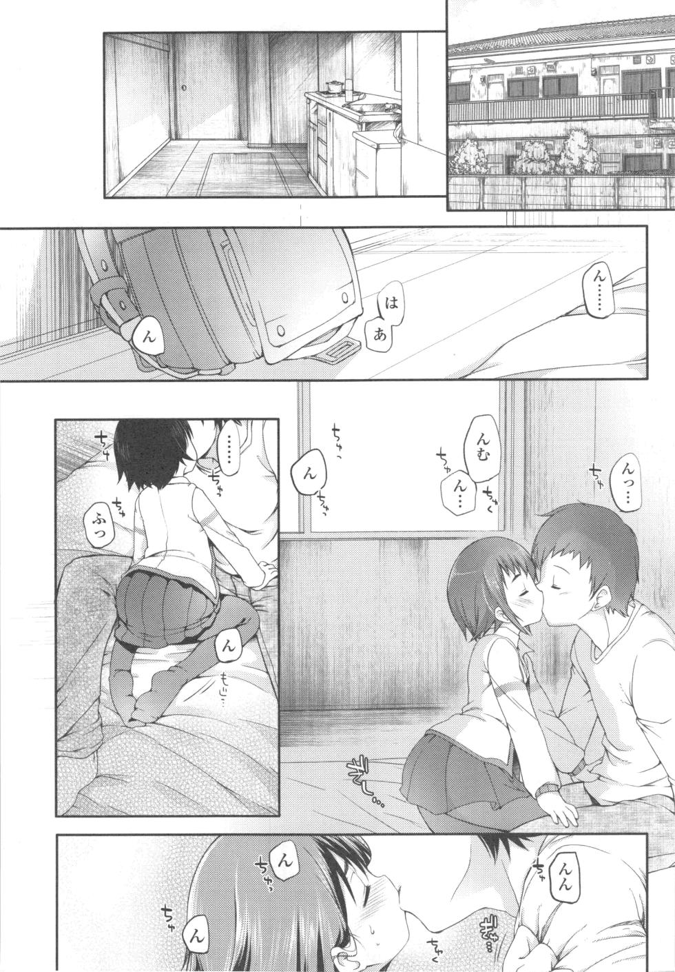 [Fujisaki Hikari] Ijimerarekko+Toranoana-only 8P Full Color Booklet | 被戲弄的女孩子 [Chinese] [风马个人重嵌] - Page 5