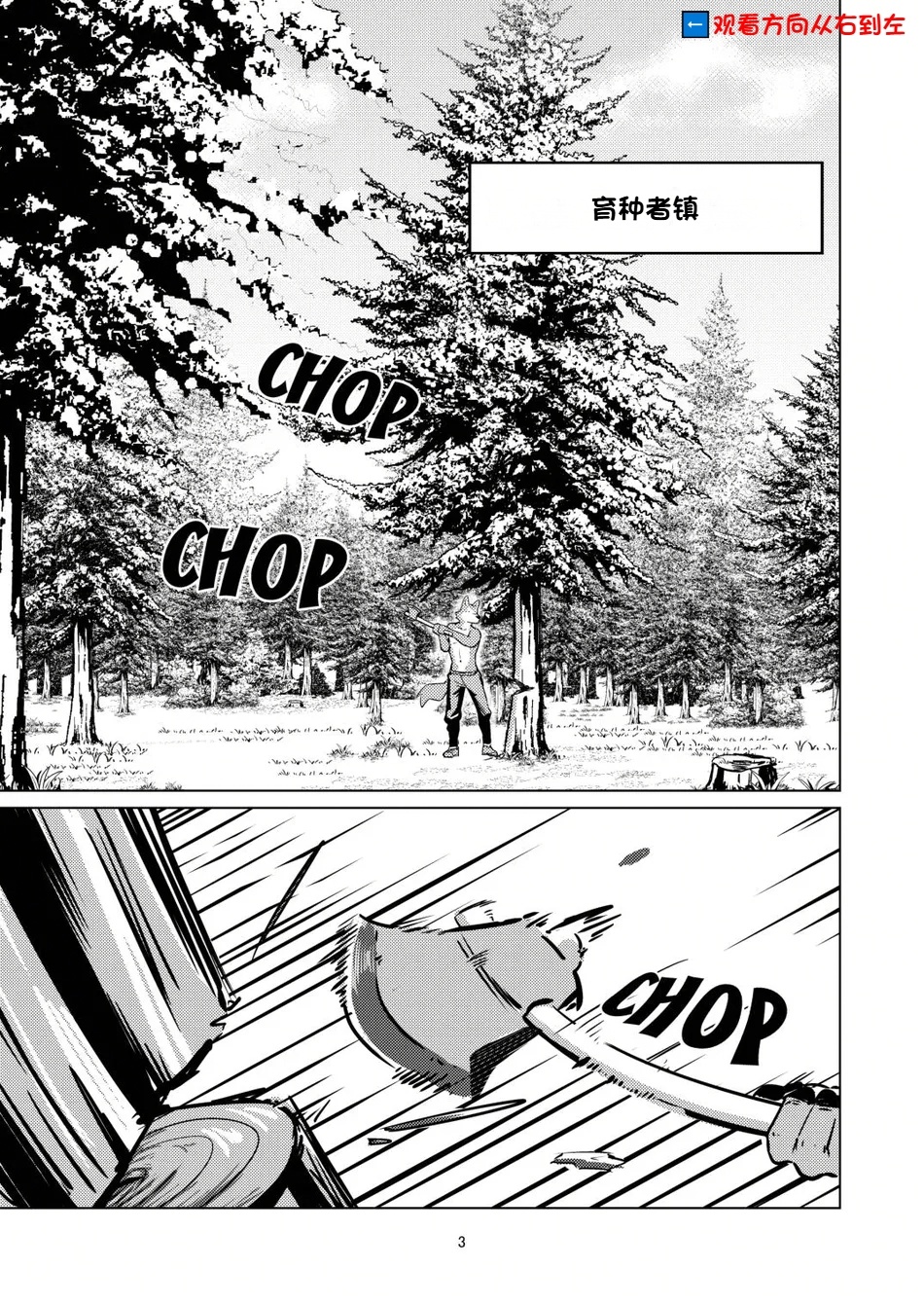 [Zerozero (Uro)] Maguwai no Sato | Breeders' Town [Chinese][Digital](foxgg个人汉化) - Page 3